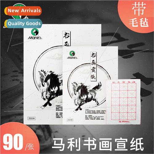 Calligraphy creation rice paper 4 open 8 open raw rice paper