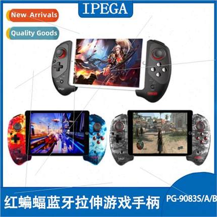 PG-9083S red bat cell phone tablet pull retractable game wir