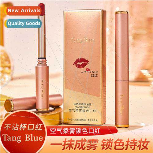 Air pstick Waterproof Non-Fading Non-Sticky Cup Natural When