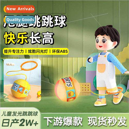 Children soft rope flinging foot ball luminous jumping ball