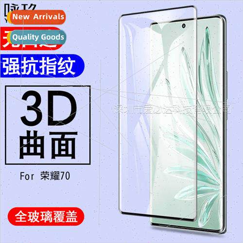 适用 Huawei Honor 70 curved 3D heat bending full-screen temp