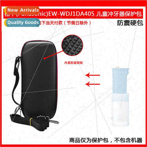 适用Panasonic EW-WDJ1DA405 DJ40 Children Tooth Flosser Prote