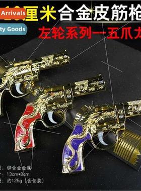 Alloy leather gun Golden Dragon Mauser revolver metal contin