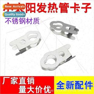 Small sun heater electric heater heating tube fixed clips pe