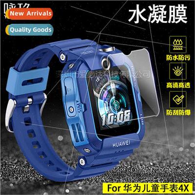 适用Huawei Children Watch 4X Water Gel Film Huawei Children