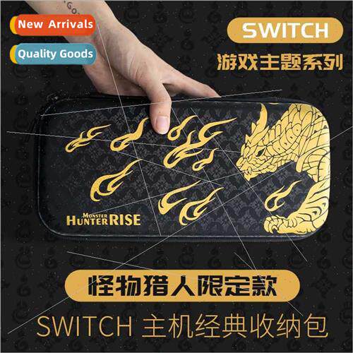 switch protective case storage bag ns bag organizer box适用c