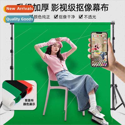 Green screen keying cloth professional green cloth between b