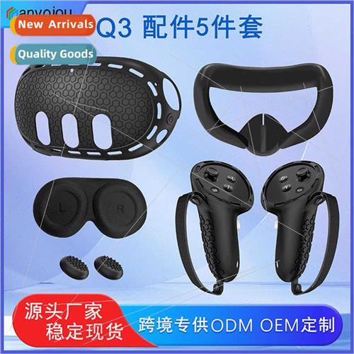 适用Meta Quest3 Silicone Protective Case Set Host Case 5pcs