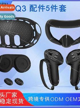 适用Meta Quest3 Silicone Protective Case Set Host Case 5pcs