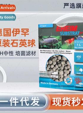 Germany  quartz ball fish tank filtration filter media grass