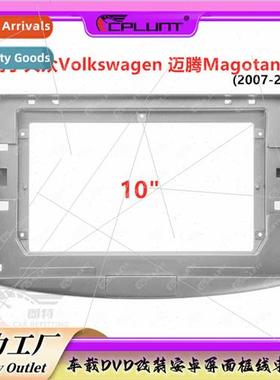 Variety frame适用Volkswagen MAGOTAN Myten CC car Android nav