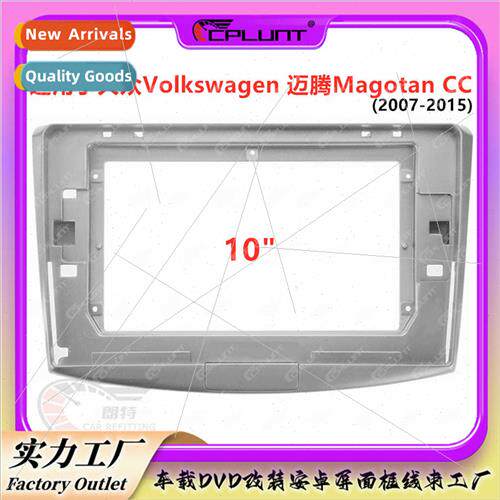 Variety frame适用Volkswagen MAGOTAN Myten CC car Android nav