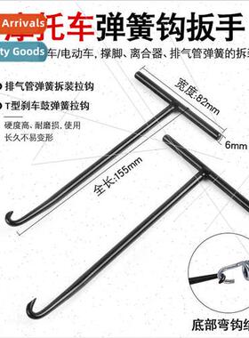 Scooter Motorcycle Electric Vehicle Spring Hook Wrench Space
