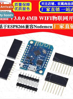 D1 mini V3.0.0 4MB WIFI IoT Development Board Based on ESP82