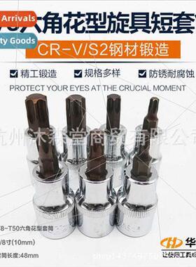 3/8 hexagonal socket wrench socket wrench flower socket ratc