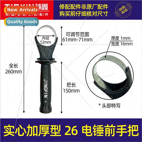 Solid thickened type 26 electric hammer ehhandle handle elec