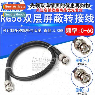 BNC male-to-male RF cable BNC-JJ extension cable RG58 coaxia