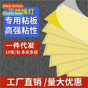 Fly paper sticky trap mosquo lights sticky fly sticky board