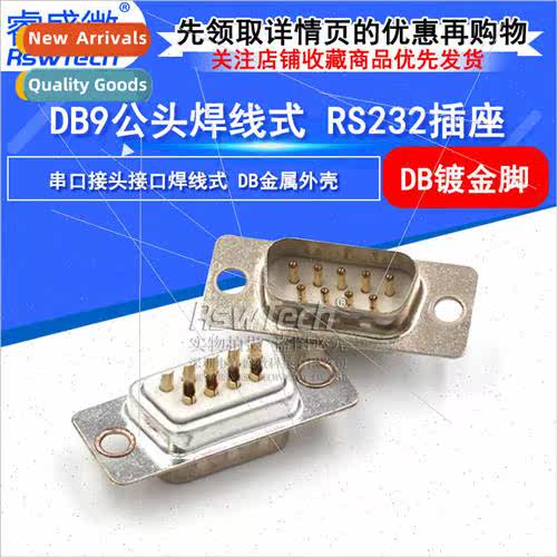 DB9 Solder wire Gold plated male connector DB9 pin male conn
