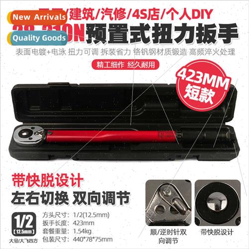 1/2 28-210N auto repair tire adjustable ratchet torque wrenc