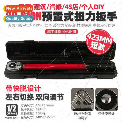 1/2 28-210N auto repair tire adjustable ratchet torque wrenc
