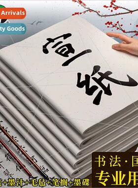 Half raw half ripe rice paper four feet folio calligraphy ca