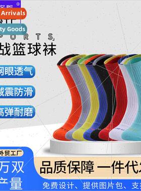 Mid-calf socks thickened terry basketball socks -slip sports