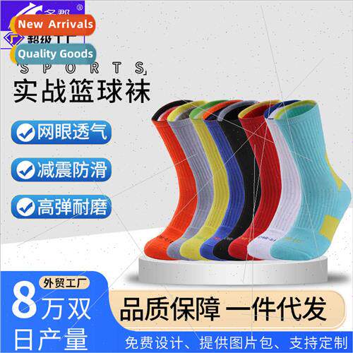 Mid-calf socks thickened terry basketball socks -slip sports