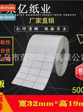 Copper self-adhesive labels barcode printing paper 32*19*500
