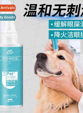 Dawley Pet Eye Drops 60ml Dogs Cats Eye Cleaning Care Remove