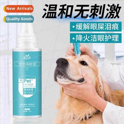 Dawley Pet Eye Drops 60ml Dogs Cats Eye Cleaning Care Remove