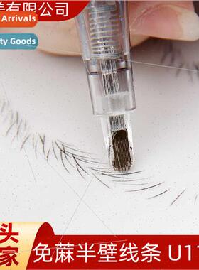 Half-wall u-shaped needle embroidery needle machine tattoo a