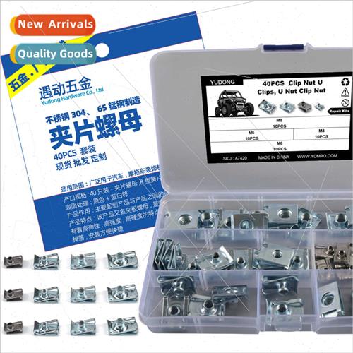 40pcs-304 Clip Nuts Automotive B-type Reed Nuts M4 Clip Nuts