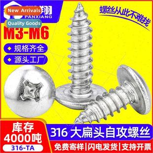 head tapping screws 316 slot flat cross umbrella large