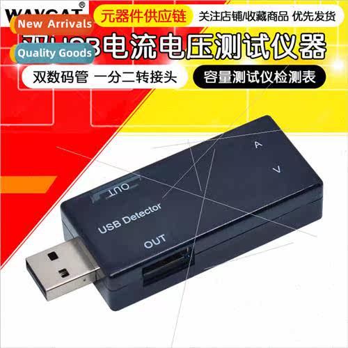 USB ammeter voltmeter digal dual-display cell phone charging
