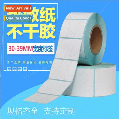 ngle-proof thermal sticker labels barcode printing stickers