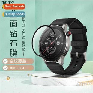 适用Huami Amazfit GTR 4 watch curved 3D heat bending composi