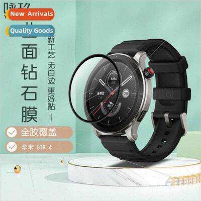 适用Huami Amazfit GTR 4 watch curved 3D heat bending composi