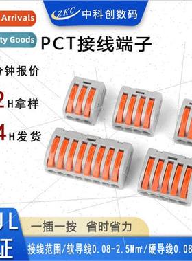 Cage connector wire connector press type quick connect termi