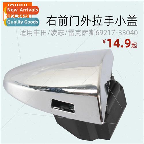 Outer Handle Cover适用Lexus Right Front Door Handle Cover Pl