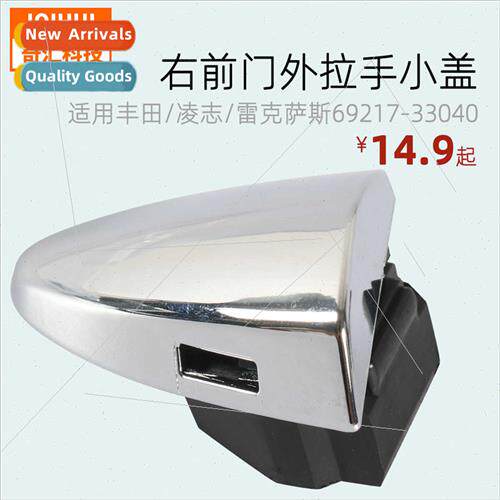 Outer Handle Cover适用Lexus Right Front Door Handle Cover Pl