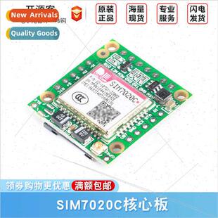 NBIOT SIM7020C board full network module development IoT