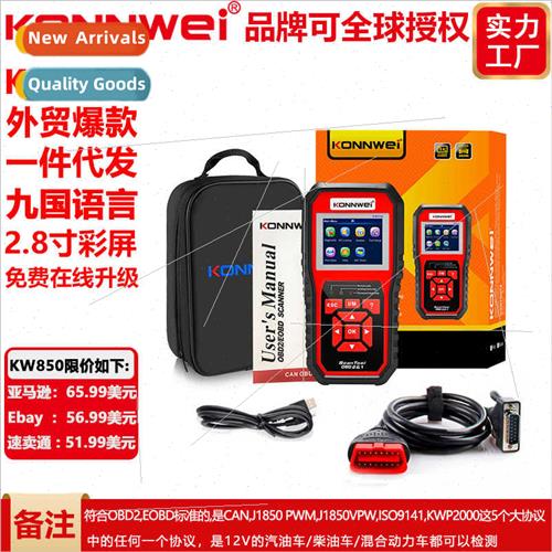 KW850 OBDII EOBD automotive computer fault scanner code read