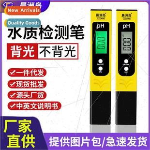 water testing Digal alkaliny type acidy value pen