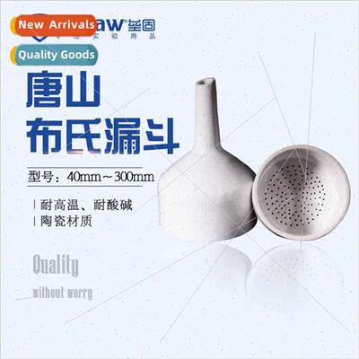 Brinell funnel Ceramic funnel适用filtration 40mm 60 80 100 1
