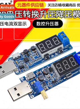 5V9V USB Voltage Converter Module Boost Buck 3V3.7V4.2V3.3V9