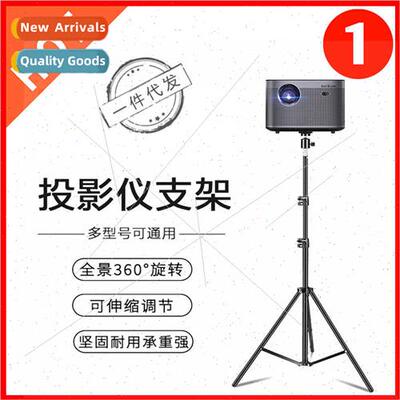 Projector bracket microslr camera floor three feet home beds
