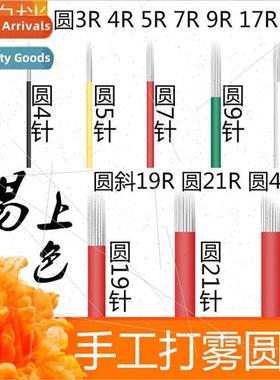 Embroidery hand misting needle piece semi-permanent water mi