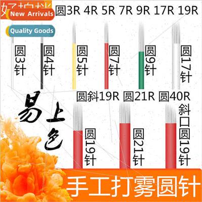 Embroidery hand misting needle piece semi-permanent water mi