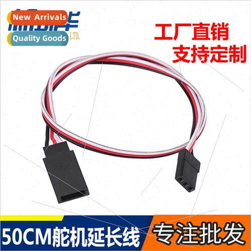 50cm servo extension cable universal male JR female futaba